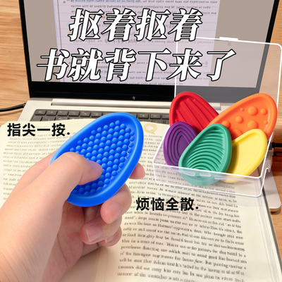 【考研搭子】专注力感官石解压