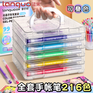 蓝果手账笔全套联名礼盒收纳包中性笔大容量丙烯绘画笔美颜肤色彩色套装 学生做笔记专用多色高光画画水彩手帐