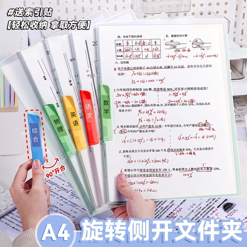 A4旋转拉杆夹文件夹试卷收纳袋