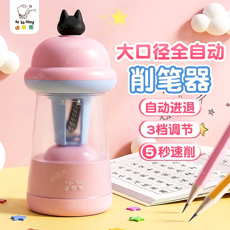 全自动削笔机小学生专用大口径削笔刀铅笔刀削笔器电动铅笔刨刀削器充电卷笔刀转笔器儿童刨笔机绞笔刀削铅笔
