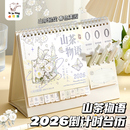 台历2026年日历本新款 桌面摆件打卡创意周月历日程计划表本倒计时办公室工作记事马年中高考考研2025年定制