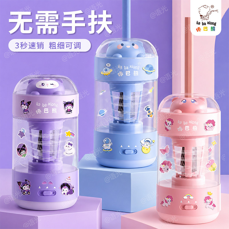 【全自动卷笔刀】小学生专用图片