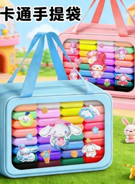 超轻粘土橡皮泥幼儿园专用无毒黏土36色手工diy小学生全套彩色泥儿童益智玩具套装太空泥24色安全无味泡泡泥