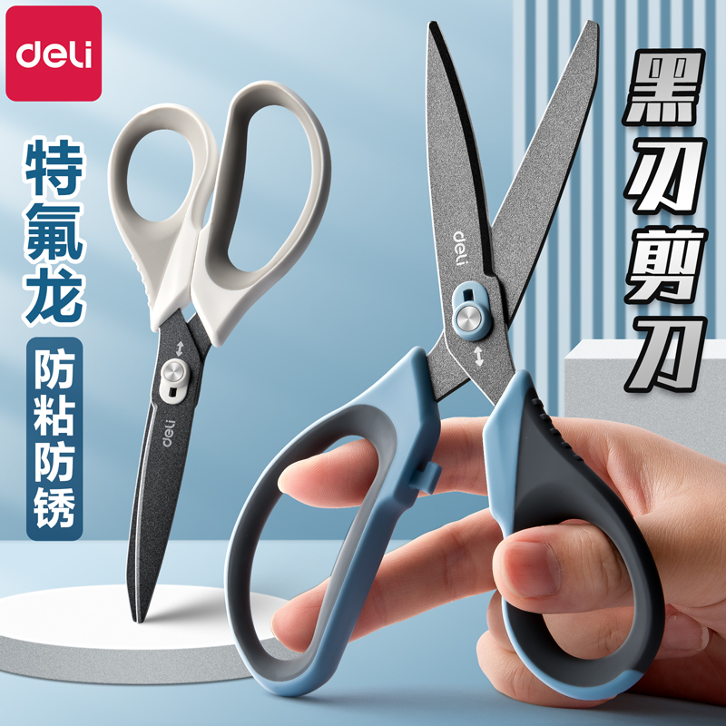 高颜值剪刀 特氟龙工艺轻松不粘  安全剪裁