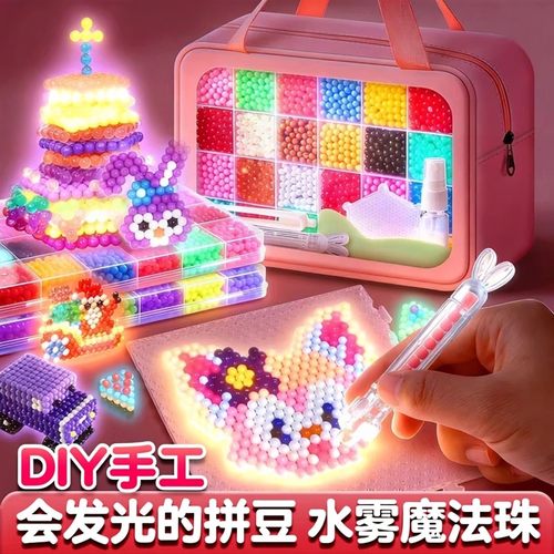 【喷水成型的夜光拼豆】水雾魔珠