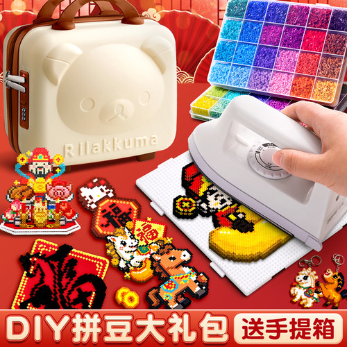 【手提密码箱】拼豆材料工具全套