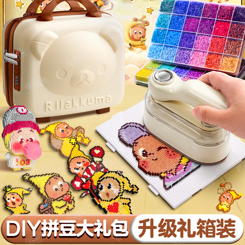 拼豆套装全套工具无毒女孩生日礼物端午节手工diy材料包正版玩具