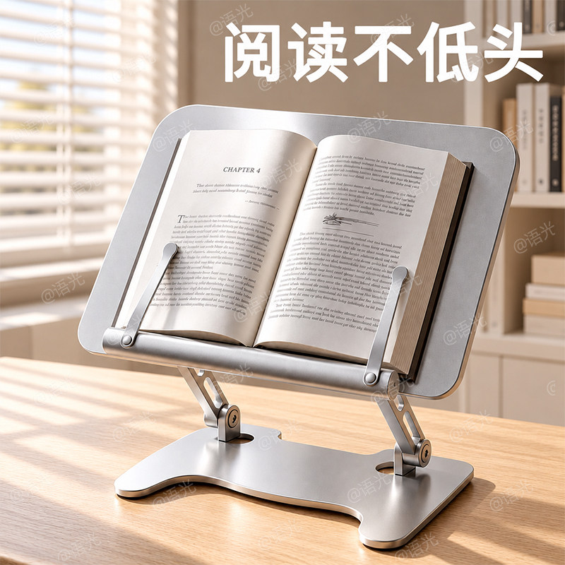 笔记本电脑支架全金属阅读书架平板支撑架桌面固定夹书本立架看书架多功能可升降调节神器书桌阅读课本斜面板