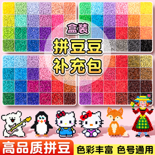 COCO拼豆补充包2.6mm高品质融合豆MARD通用同款四叶草拼豆补充包