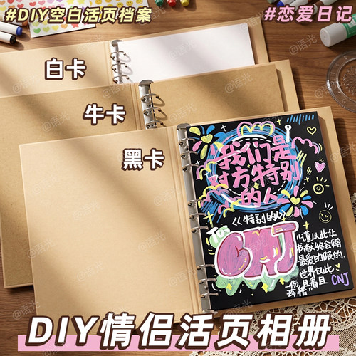 [创意]情侣恋爱纪念日记录册纪念