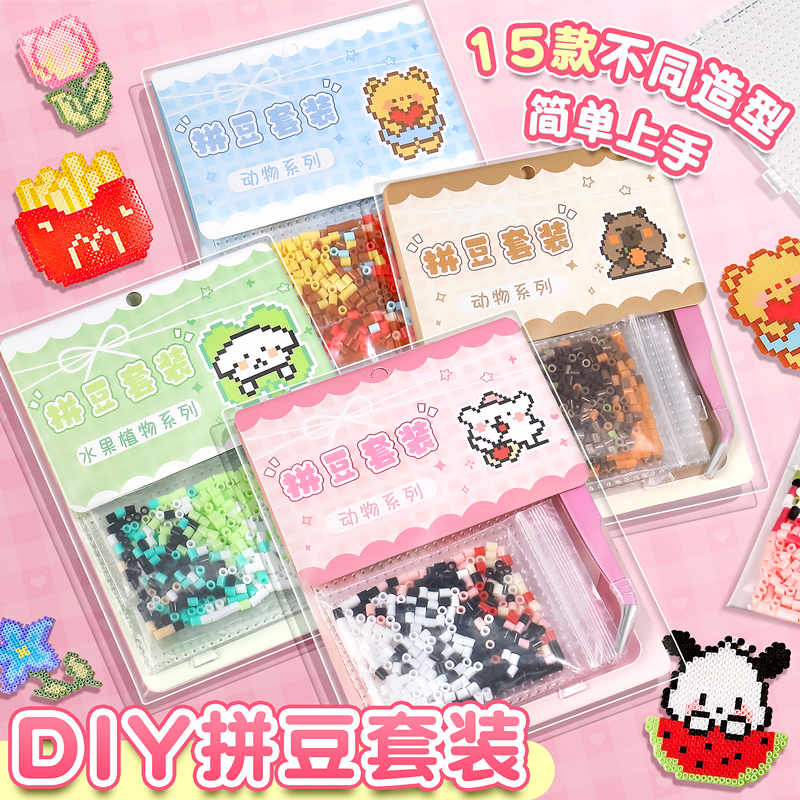 【拼豆材料包】手工diy立体拼图