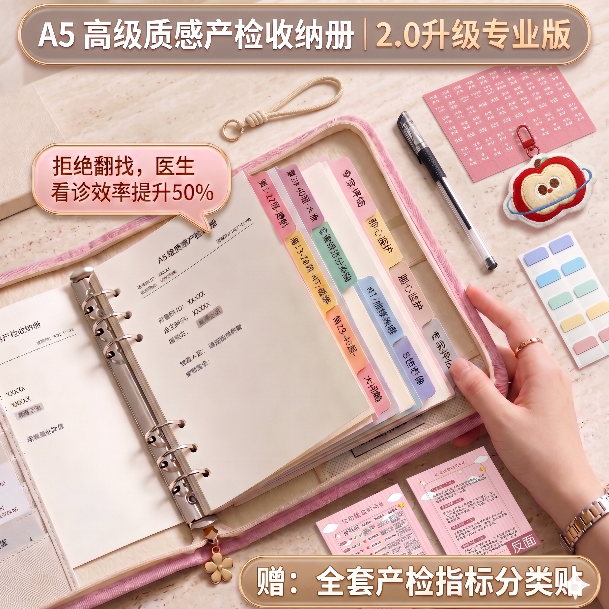 心做产检收纳册孕检收纳袋孕妇初期必备用品医院报告单孕期档案册带拉