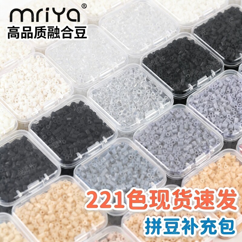 拼豆2.6mm灰色H色系黑白补充包融合豆1000粒袋装儿童手工diy玩具