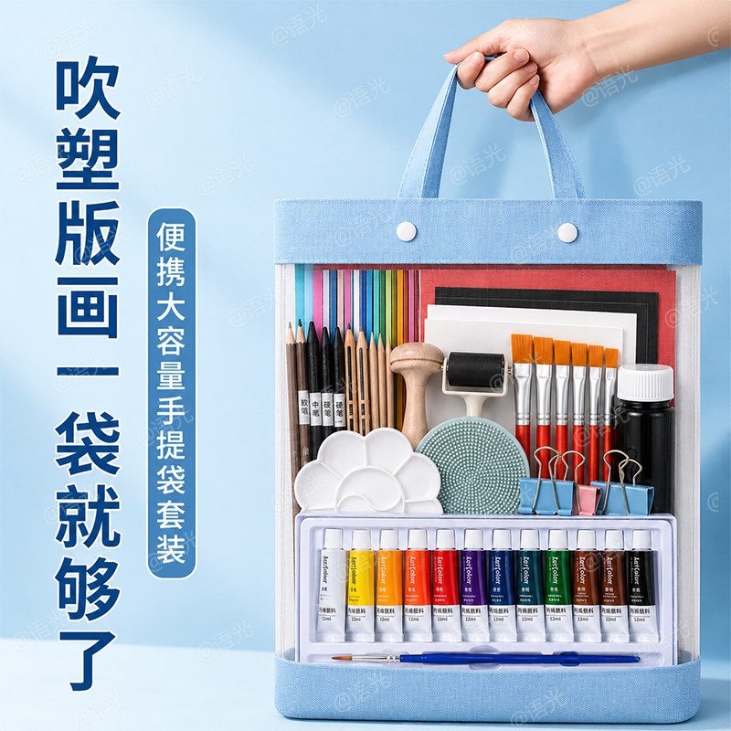 【美术专用】A4-4mm吹塑板套装图片