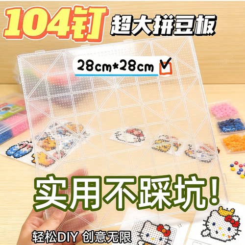 【透明底板垫ipad直出】104钉