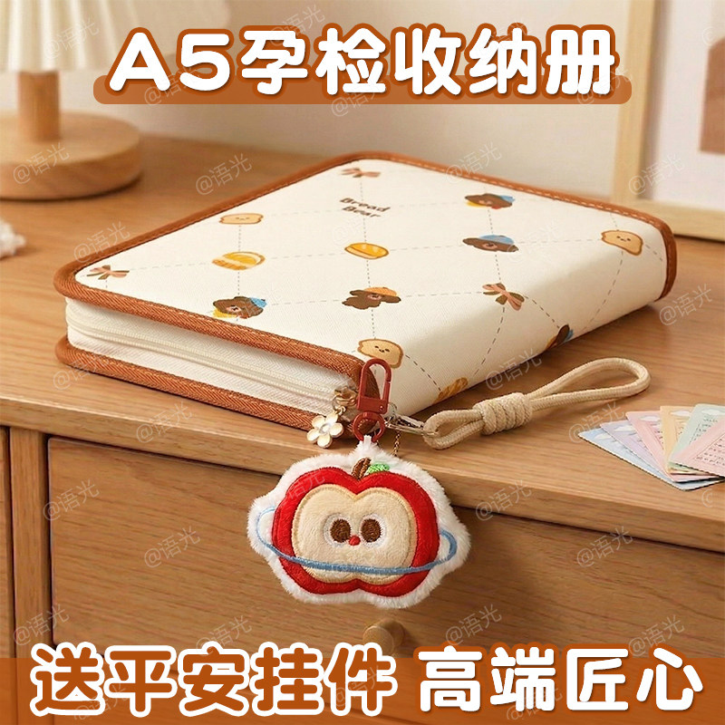 心做产检收纳册拉链产检包活页便携孕检收纳袋医院检查报告单孕妇初期
