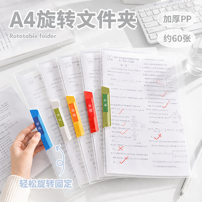 A4旋转拉杆夹文件夹试卷收纳袋
