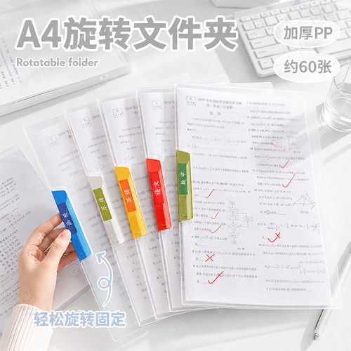 A4旋转拉杆夹文件夹试卷收纳袋