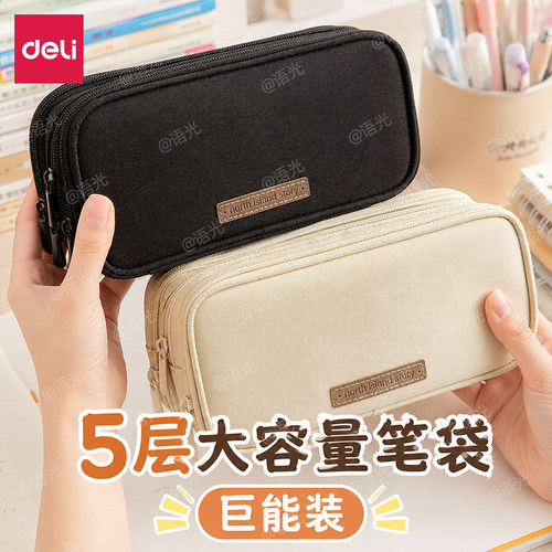 [抗磨耐用高品质]得力牛津布笔袋