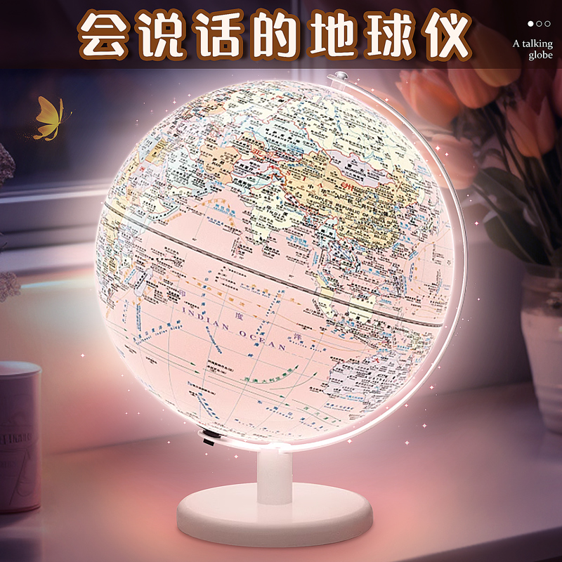 AR地球仪【送孩子的新年礼物】