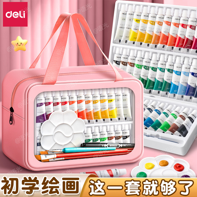 得力水彩水粉画颜料套装小学生儿童无毒可水洗美术生专用24色12色