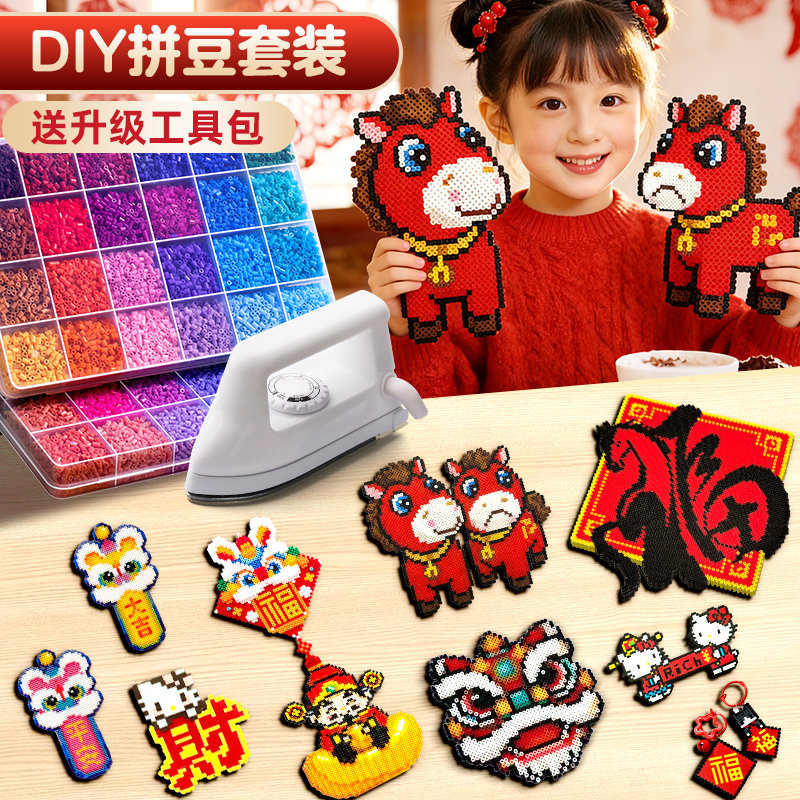 拼豆豆手工diy材料包全套工具立体融合豆女孩网红玩具套装全色系,玩具/童车/益智/积木/模型,手工创意粘贴类,淘宝优惠券,粉丝福利购,淘宝优惠卷