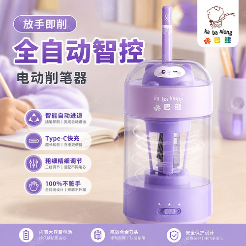 【全自动大口径】电动卷笔刀削笔