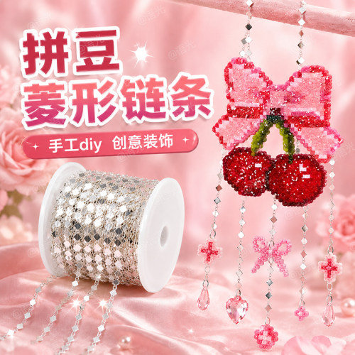 【拼豆钥匙扣】延长链手工diy
