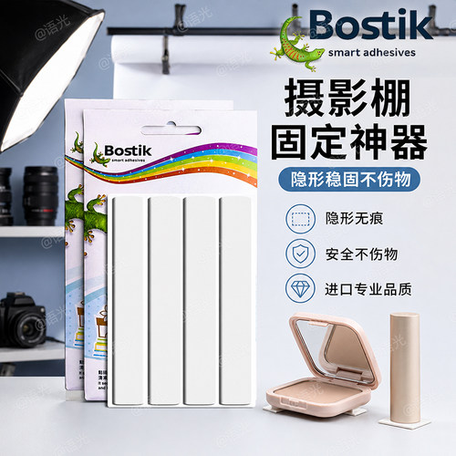 [高粘无痕]Bostik蓝丁胶清洁固定