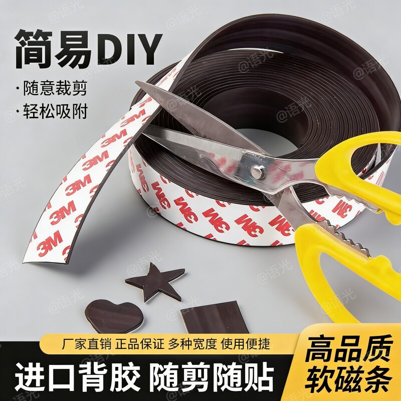 黑板磁吸贴片磁力贴磁性拼豆冰箱贴强力3M背胶软磁吸公开课白板书展