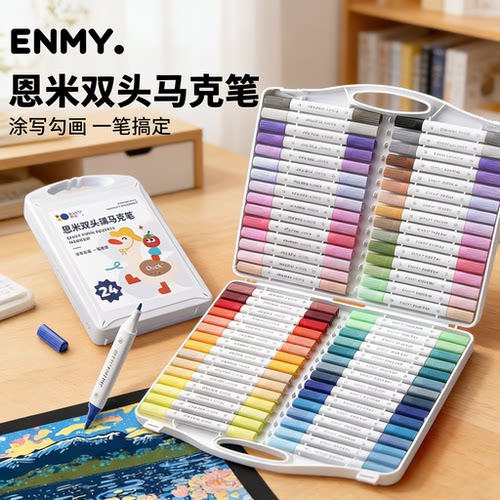 【恩米高品质】双头丙烯马克笔