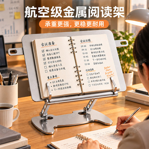 【稳固不晃】笔记本电脑支架阅读