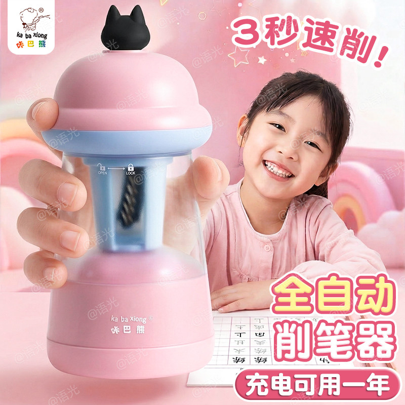 全自动削笔机小学生专用大口径削笔刀铅笔刀削笔器电动铅笔刨刀削器充电卷笔刀转笔器儿童刨笔机绞笔刀削铅笔
