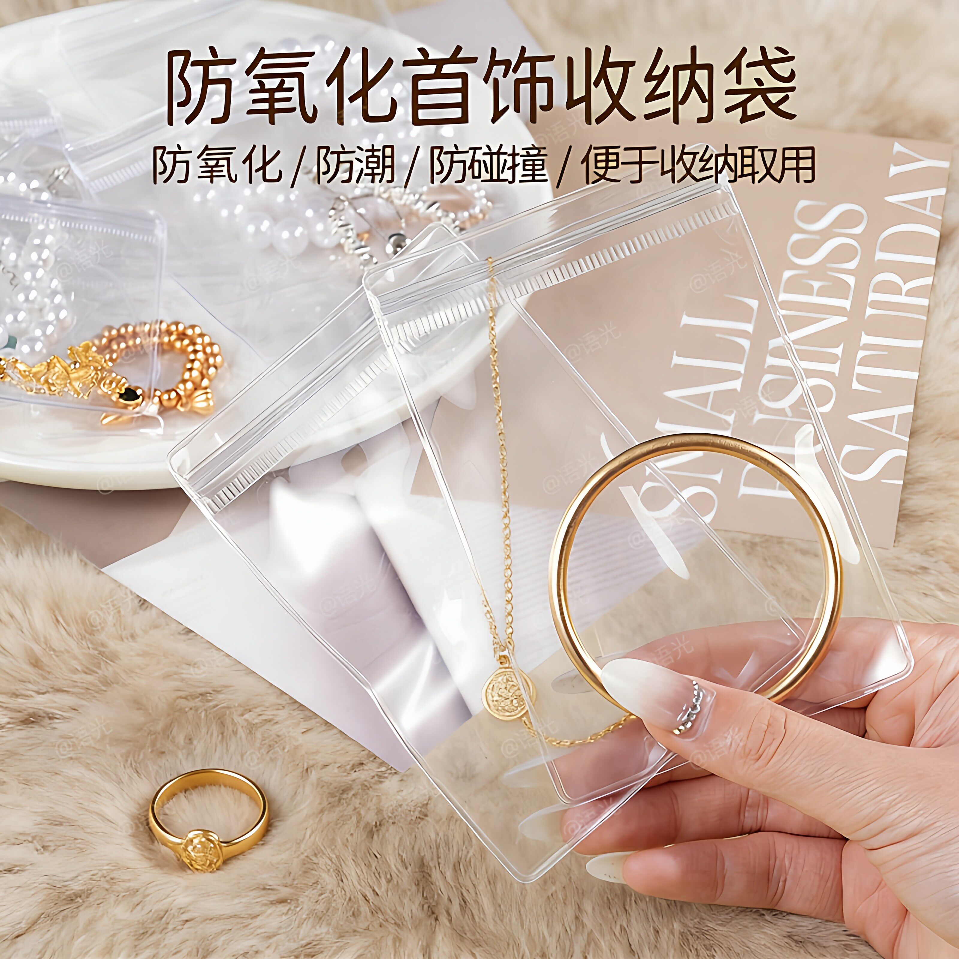 饰品密封袋黄金首饰收纳袋抗氧化防水高档盒透明加厚PVC自封袋珠宝
