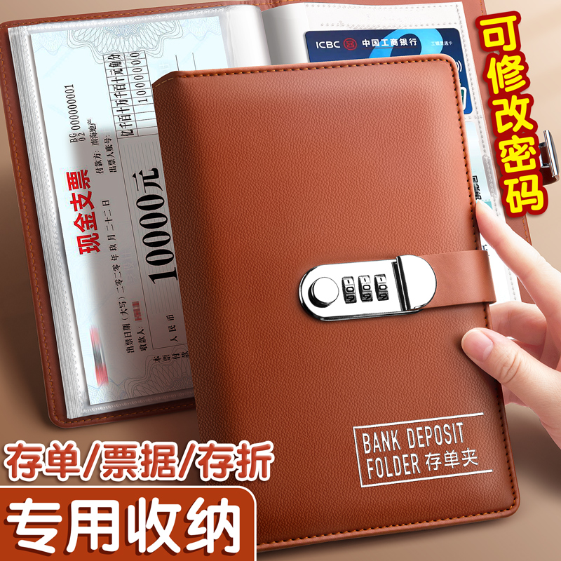 密码锁定期存单收纳本银行存单夹
