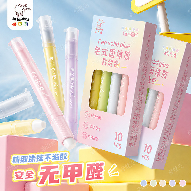 笔式固体胶棒高粘度强力幼儿园专用笔型点点胶大容量高颜值小学生手工课diy儿童手账安全无毒无甲醛粘贴办公