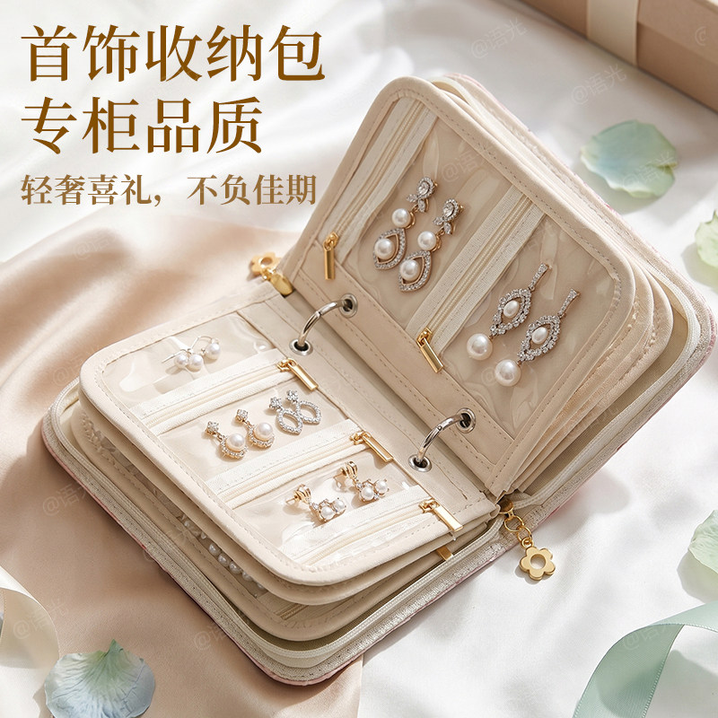 黄金首饰收纳册防氧化高档轻奢饰品盒珠宝便携旅行小型神器a5绒布拉