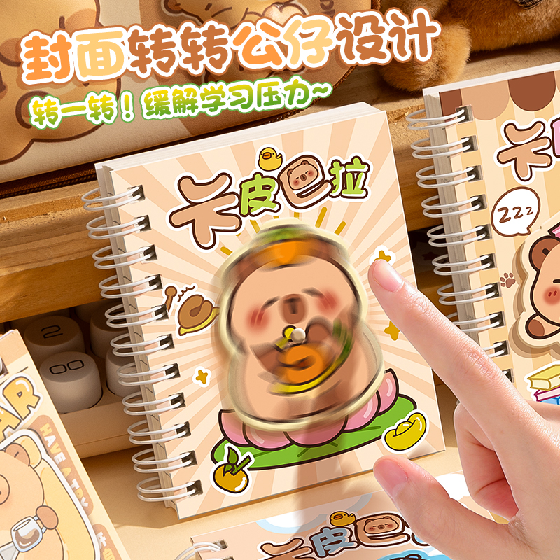 卡皮巴拉转转小本子A7线圈本随身便携口袋本小学生空白手账笔记本子高颜值ins记事日记本迷你活页单词错题本