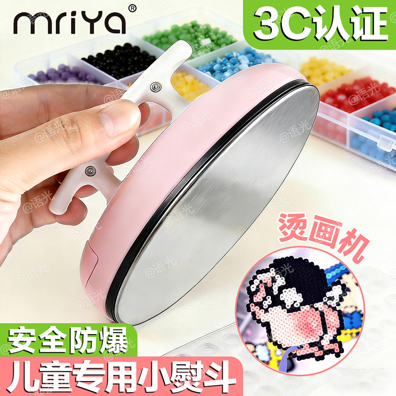 拼豆豆专用电熨斗大白迷你小功率熨烫豆机coco工具儿童玩具3c认证