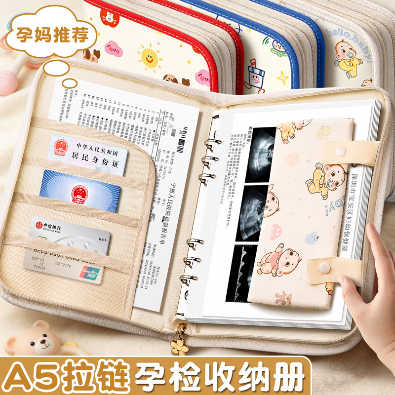 产检收纳册孕检收纳袋孕妇初期必备用品马宝宝报告单孕期档案册带拉链