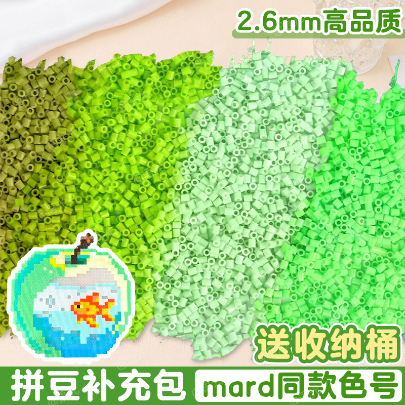 [高品质融合豆]拼豆绿色系补充包图片