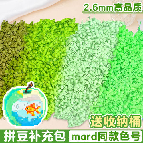 [高品质融合豆]拼豆绿色系补充包