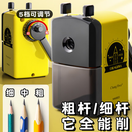 中华卷笔刀大口径粗三角铅笔削笔刀手摇转笔刀小学生专用大三角削铅笔机洞洞笔粗杆铅笔刀手动削笔器刨笔机