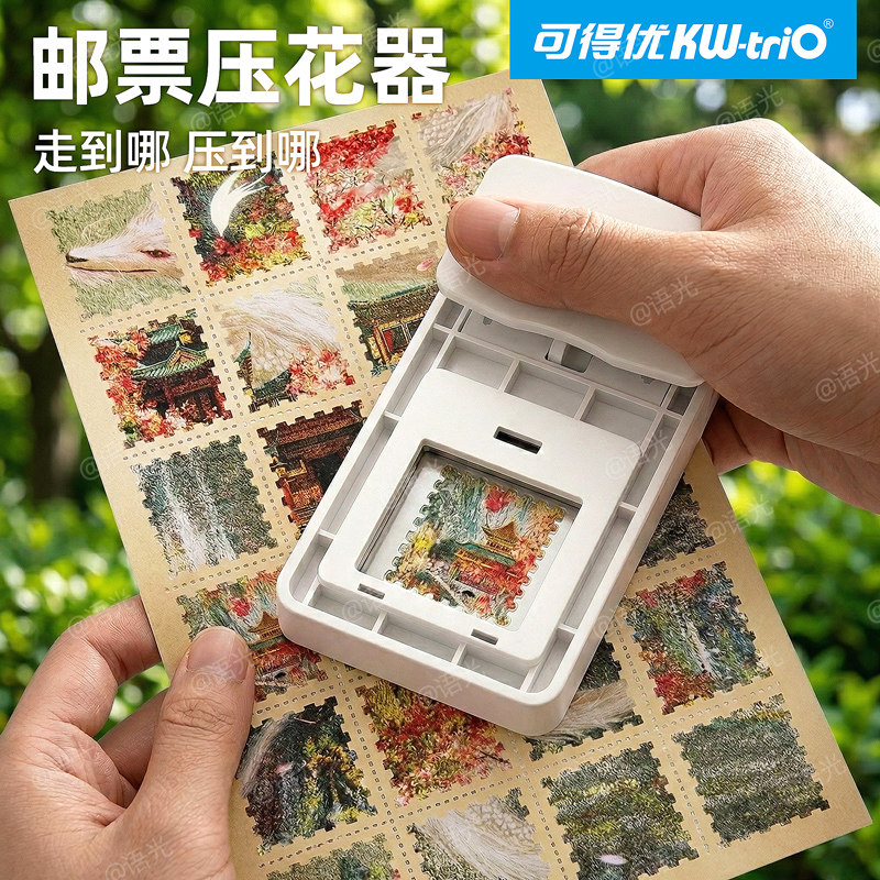 可得优邮票边压花器手工打孔器花边压花机迷你星星图案高颜值学生专用