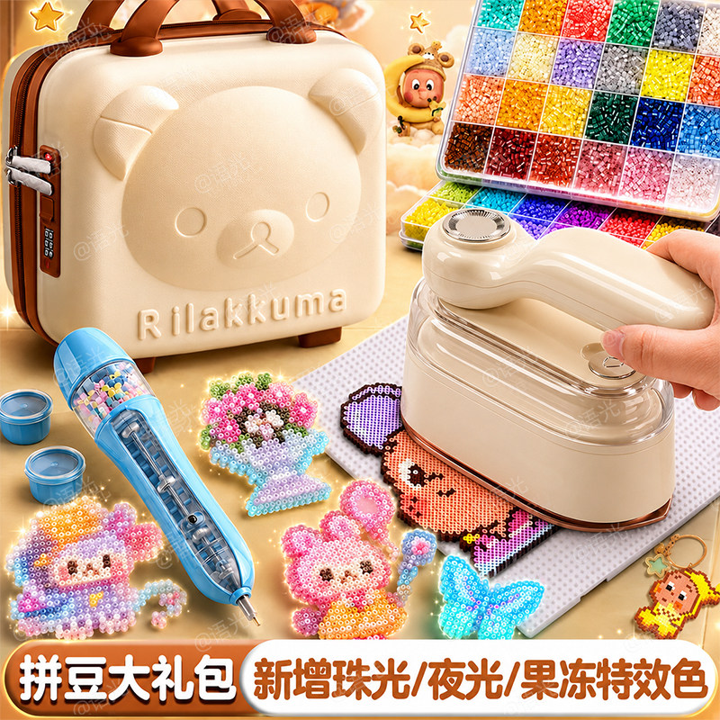 拼豆套装全套工具材料包221色收纳熨烫画机手工diy材料包正版玩具