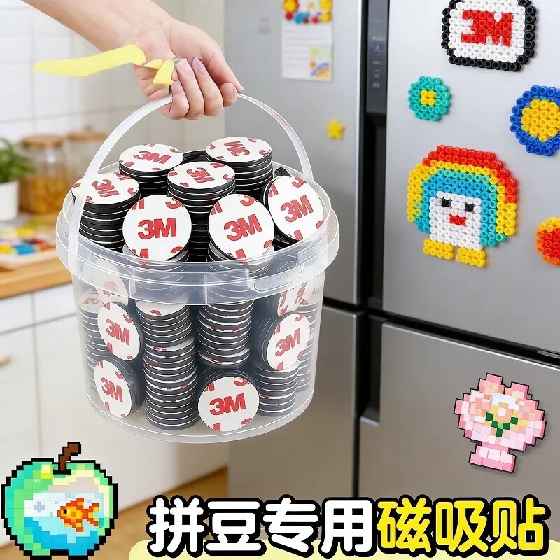 拼豆冰箱磁吸贴片磁力贴磁性黑板贴强力3M背胶软磁吸磁条教具自粘