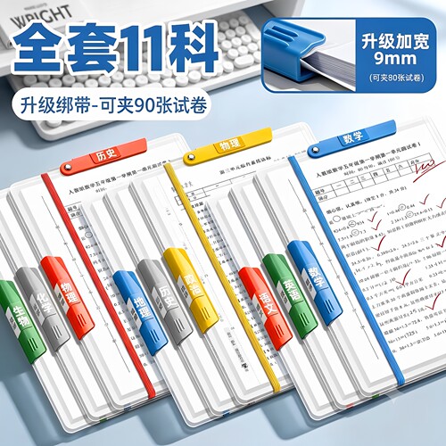 【多科分类收纳】文件夹a4资料夹