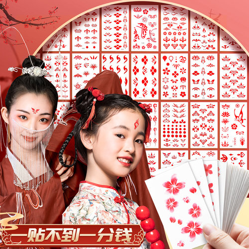 哪吒眉心贴儿童舞台表演眉心贴！