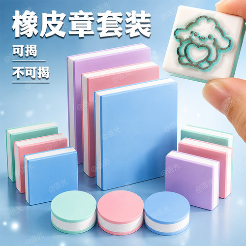 【一站式配齐】橡皮章雕刻套装