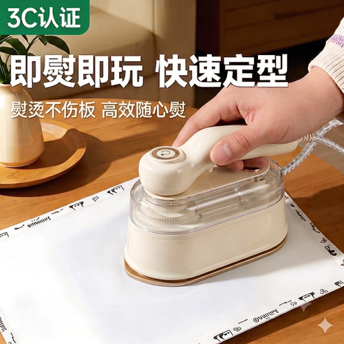 【3C安全防爆】拼豆布艺双用熨斗